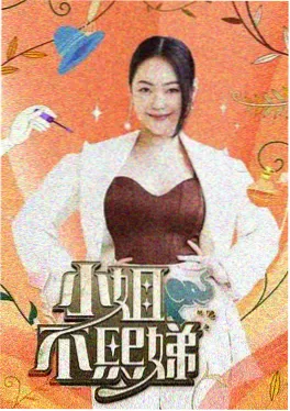 末班地铁的爱情 都市动画封面